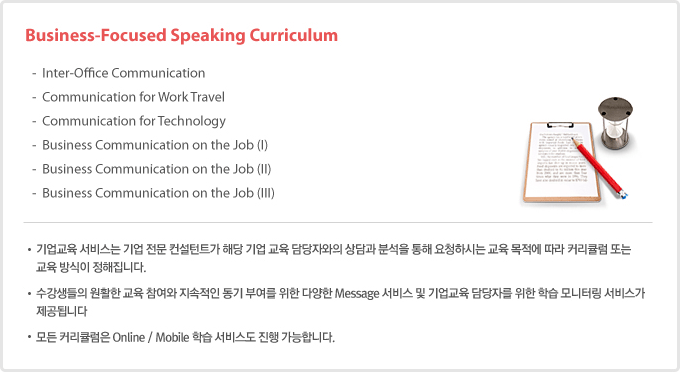 Business Specialized Speaking Curriculums