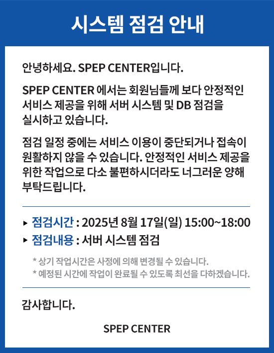 점검 안내 이미지